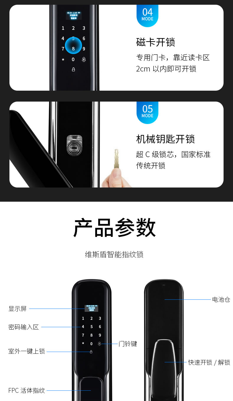 米博士智能鎖 M11全自動密碼鎖防盜門智能鎖