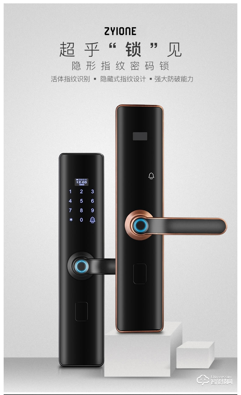 米博士智能鎖 Z01智能家居智能鎖密碼鎖
