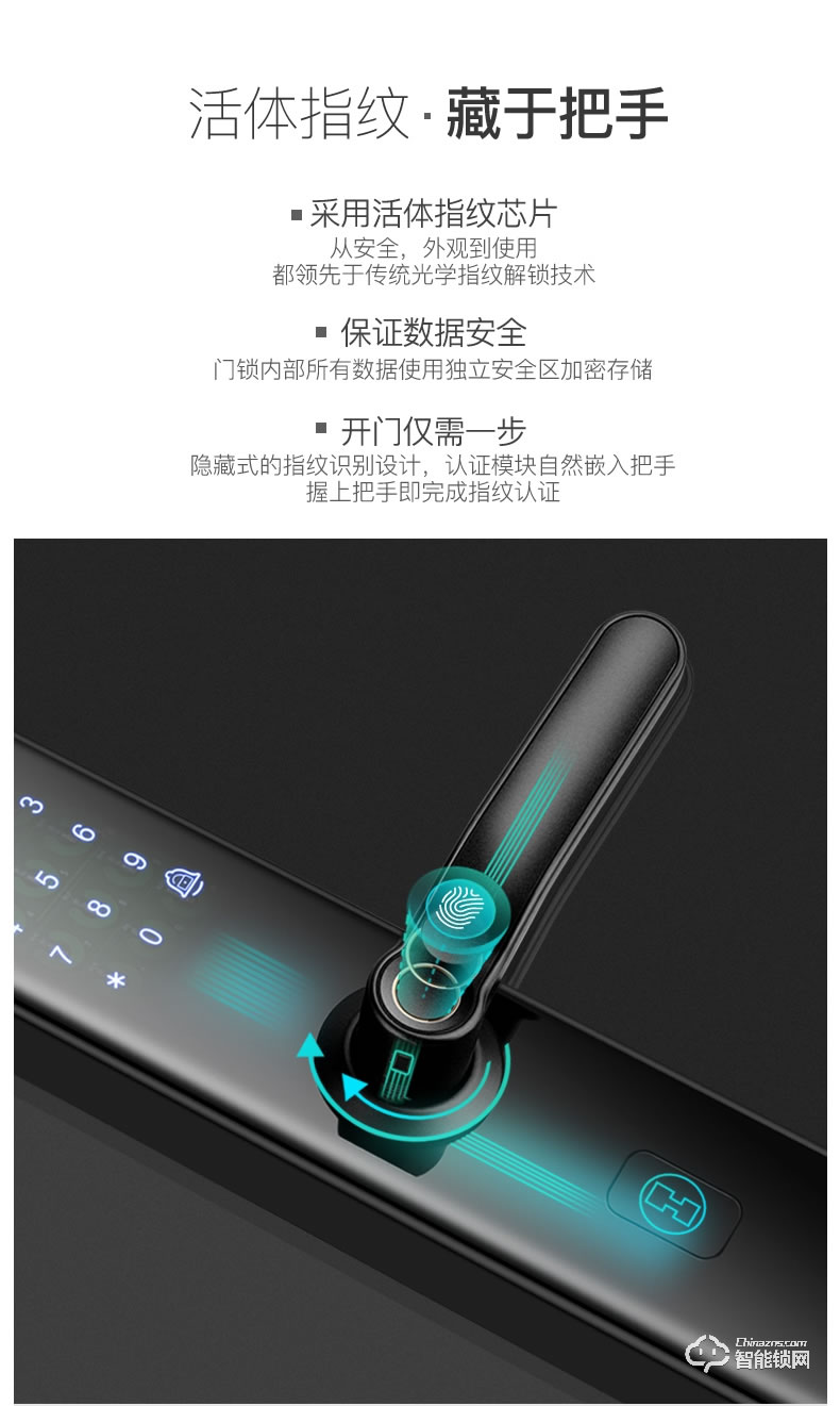 米博士智能鎖 Z01智能家居智能鎖密碼鎖