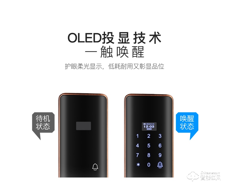 米博士智能鎖 Z01智能家居智能鎖密碼鎖