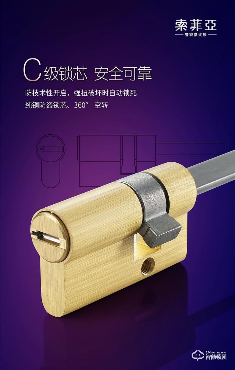 索菲亞智能鎖 S22防盜門家用電子密碼鎖