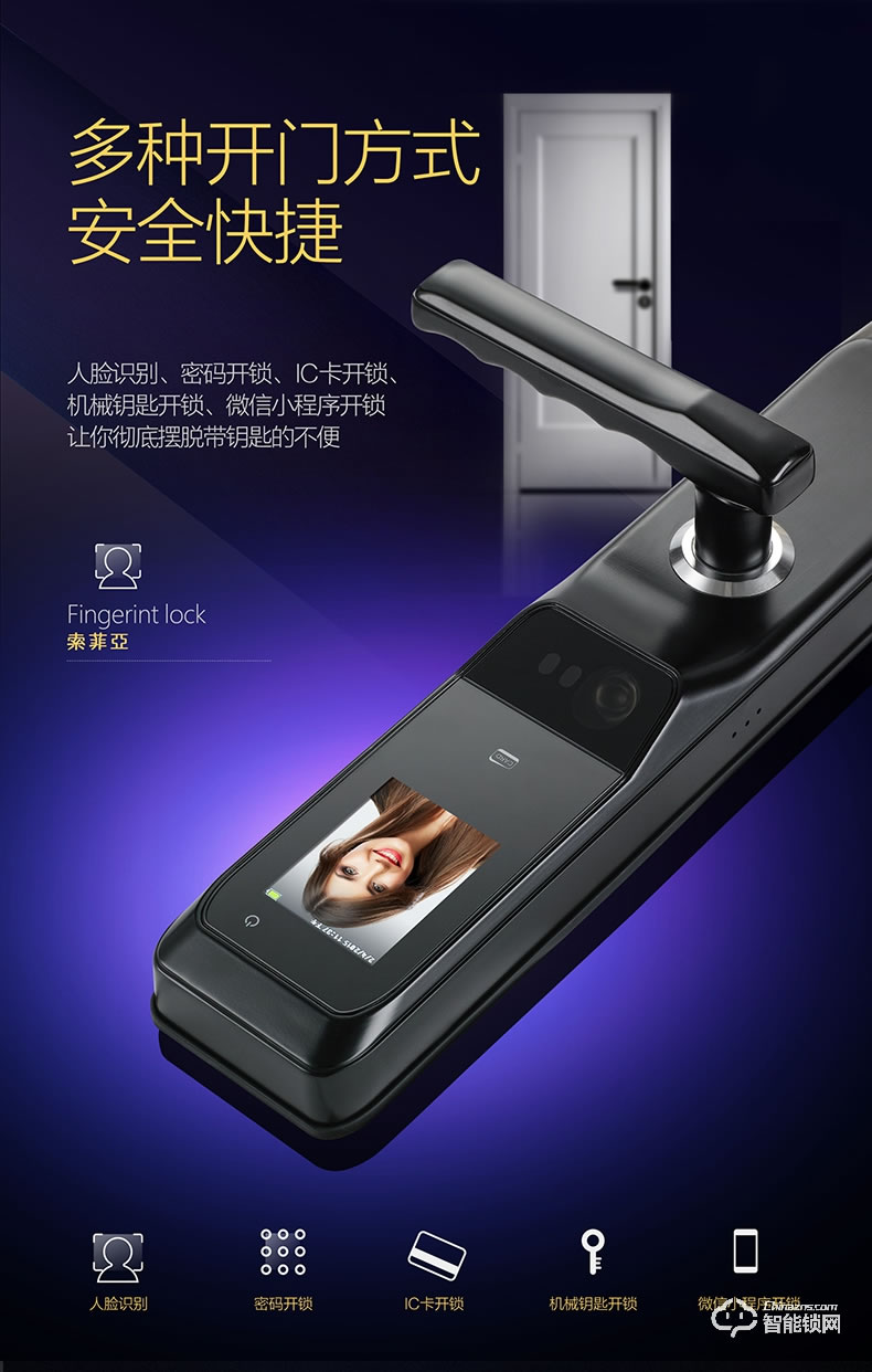 索菲亞智能鎖 S12家用磁卡密匙智能鎖