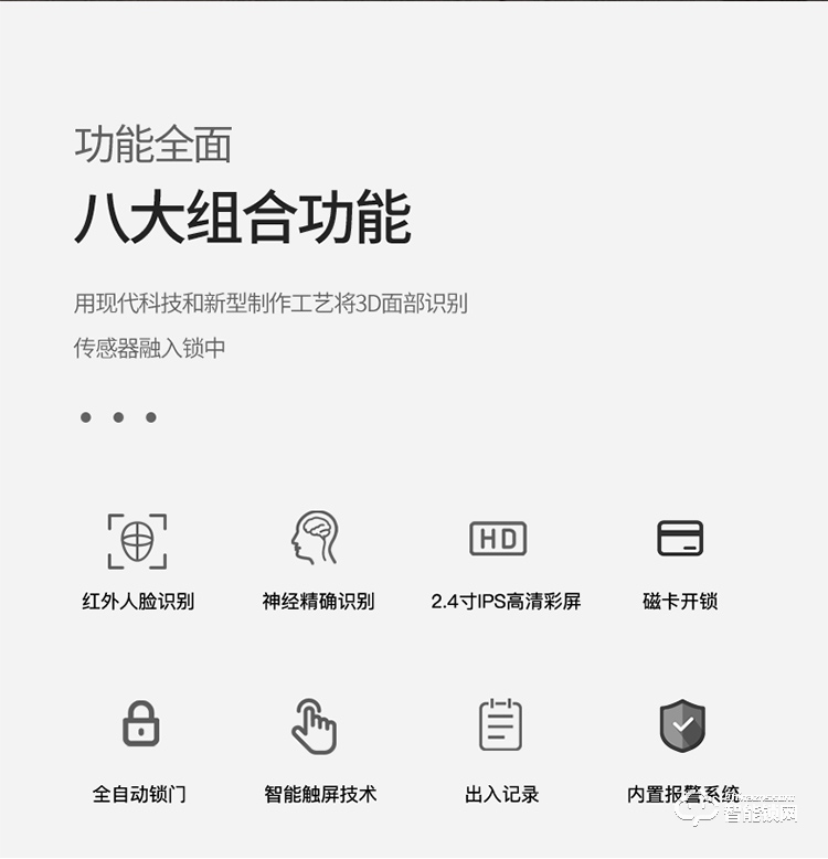 索菲亞智能鎖 S13防偷窺防撬家用電子鎖