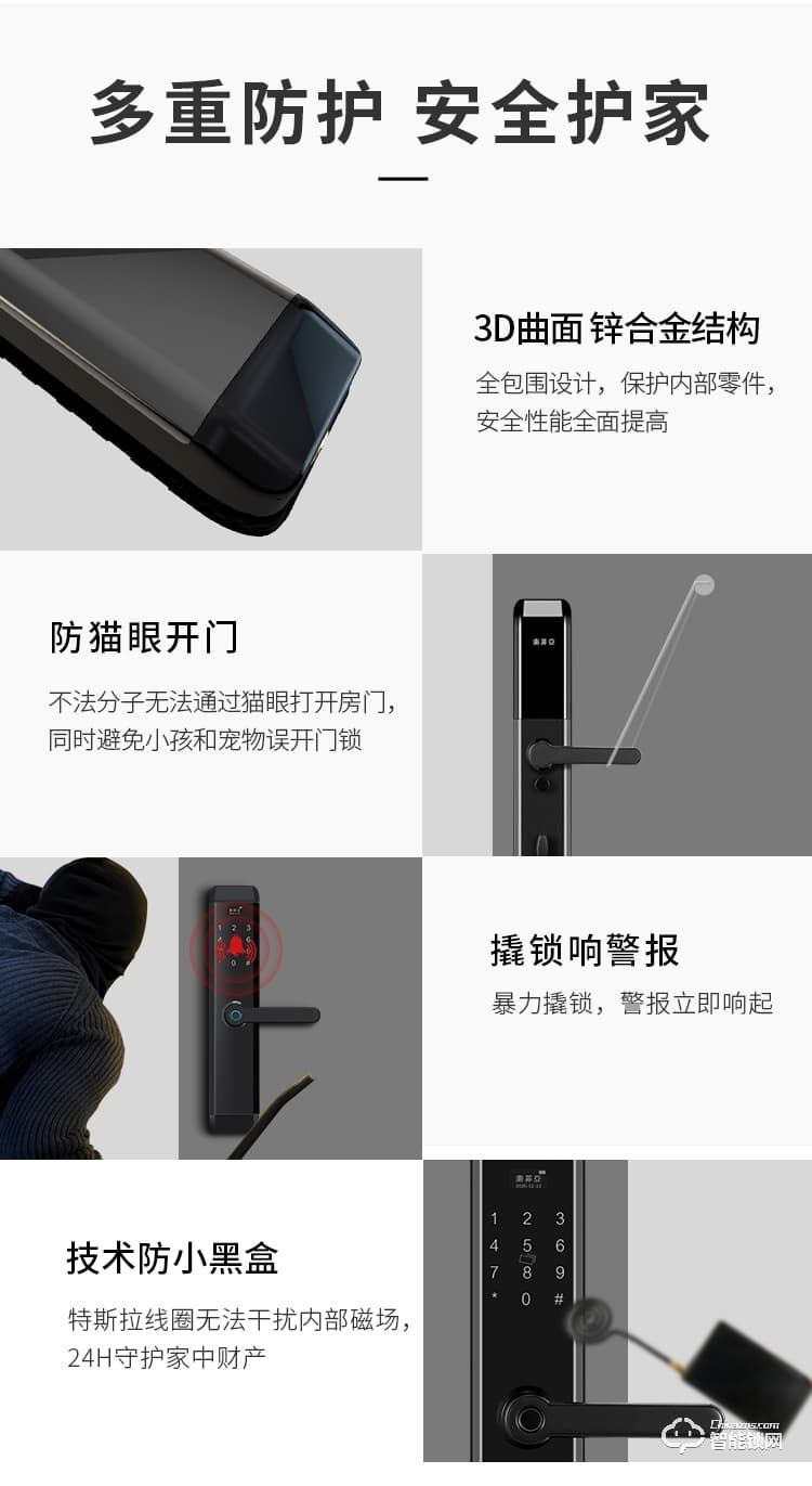 索菲亞智能鎖 S3家用防盜門遠程密碼電子鎖