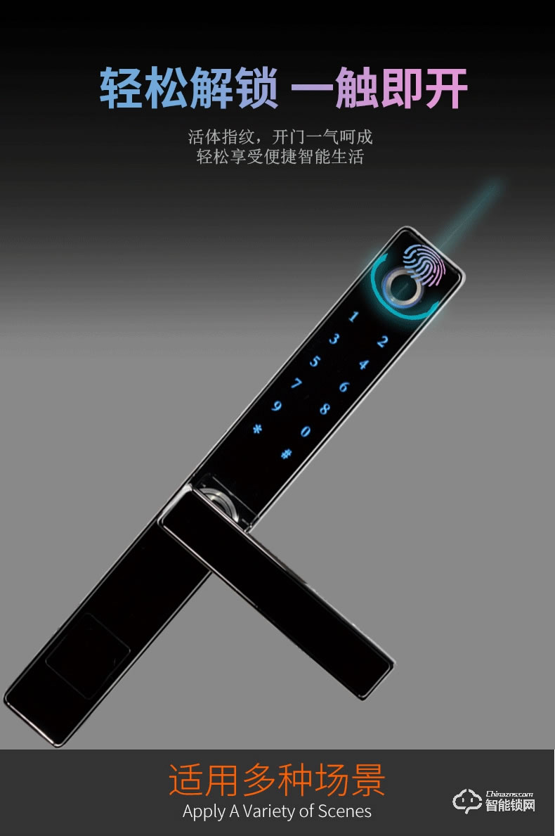 摩堅智能鎖 B-002斷橋鋁指紋鎖智能密碼鎖