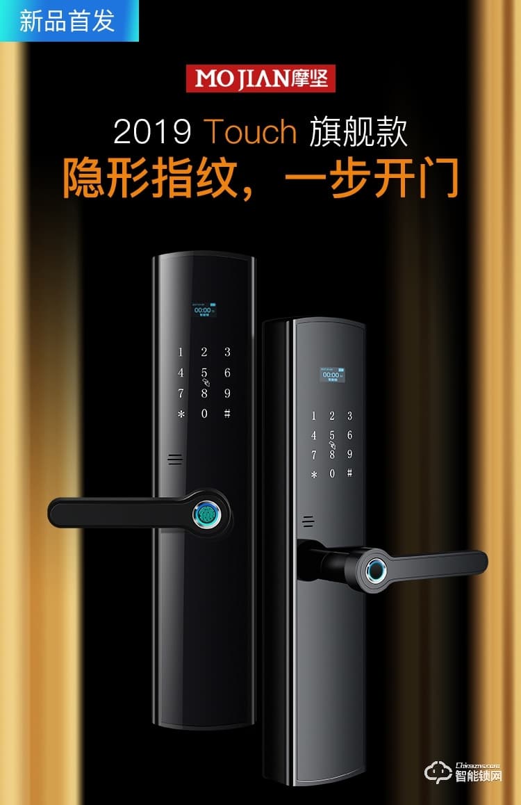 摩堅智能鎖  MJ003家用智能電子密碼鎖大門鎖
