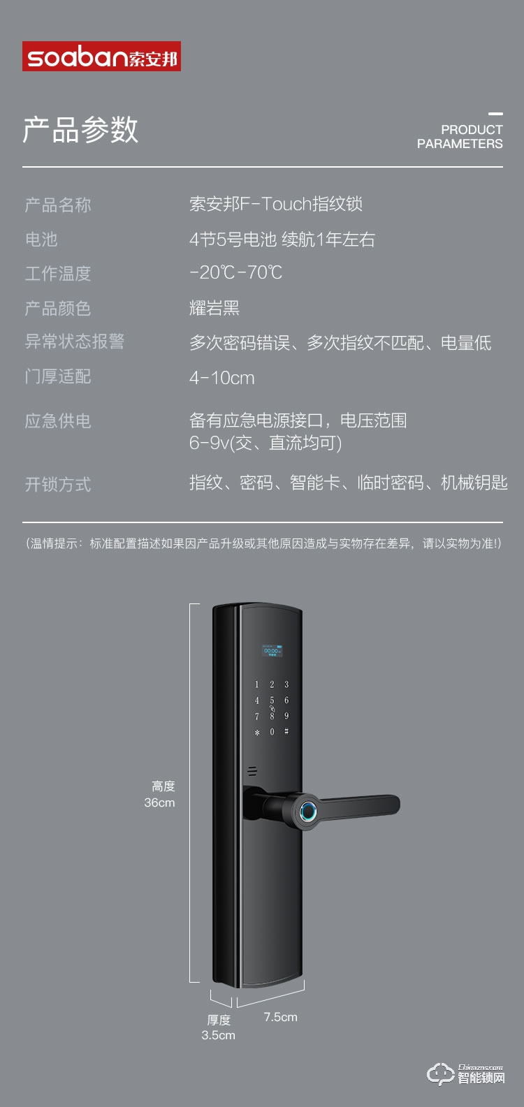 摩堅智能鎖  MJ003家用智能電子密碼鎖大門鎖