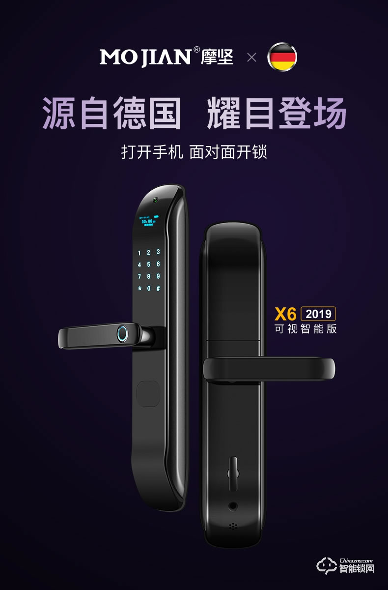摩堅智能鎖 MJ004防盜門人臉識別智能鎖