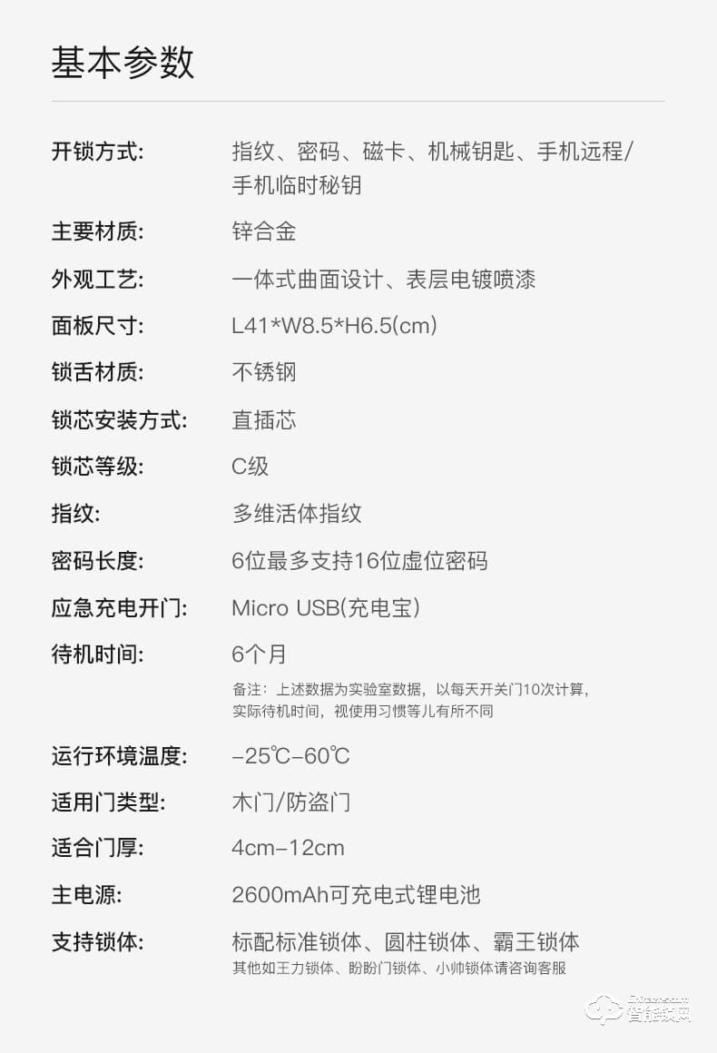 摩堅(jiān)智能鎖 MJ0001全自動(dòng)智能鎖指紋鎖