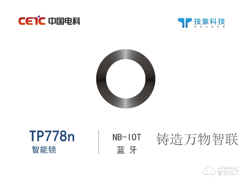 技象智能鎖 TP778n家用防盜門智能電子門鎖