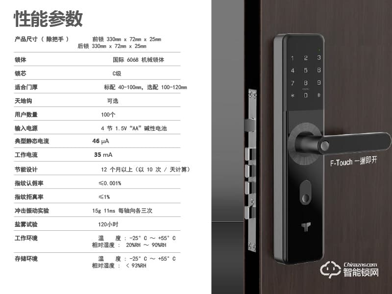 技象智能鎖 TP778n家用防盜門智能電子門鎖