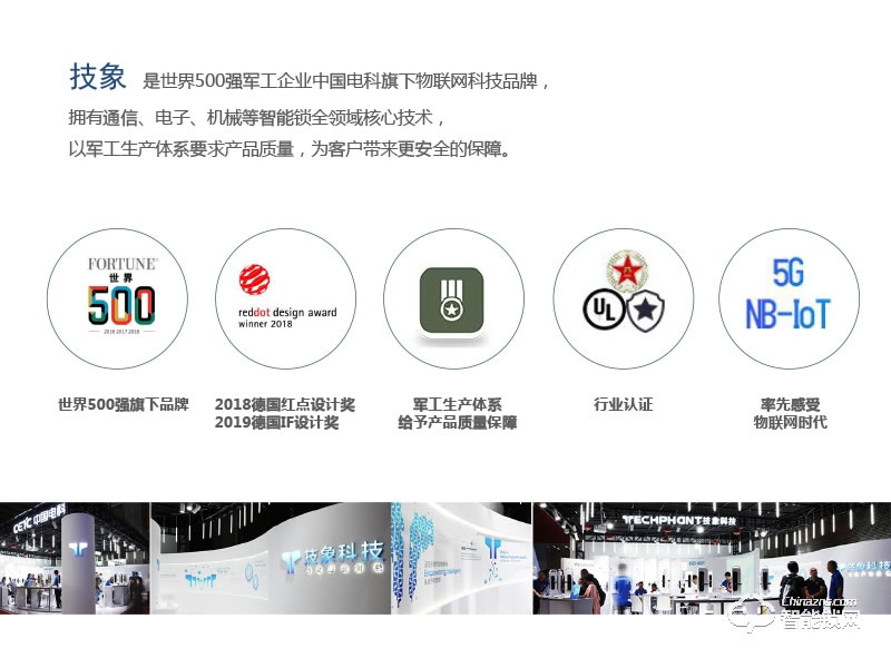 技象智能鎖 TP778n家用防盜門智能電子門鎖