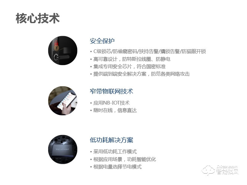 技象智能鎖 TP778n家用防盜門智能電子門鎖