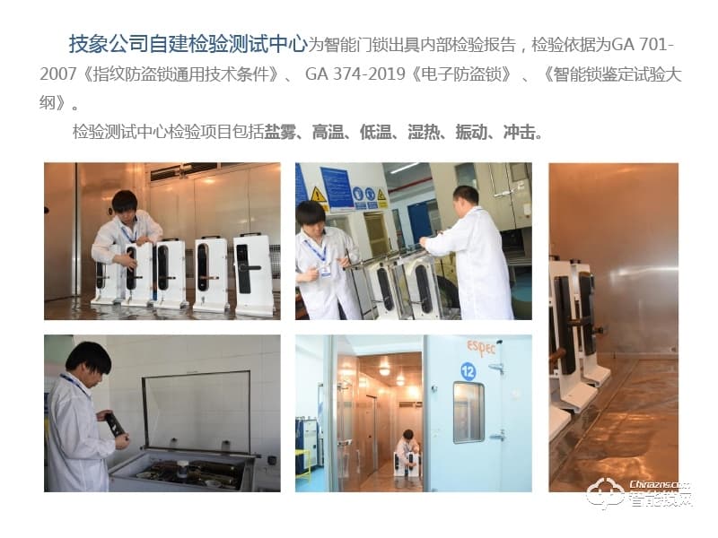 技象智能鎖 TP778n家用防盜門智能電子門鎖