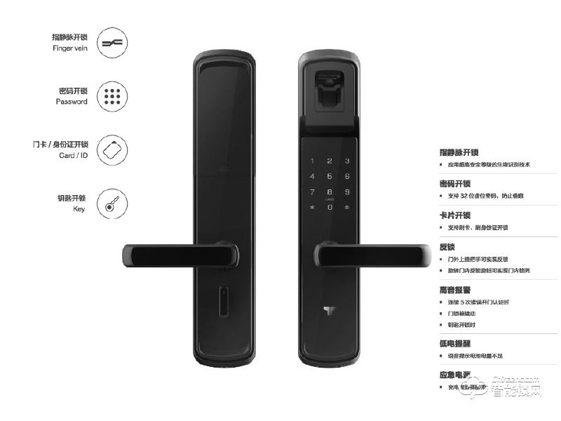 技象智能鎖 TP958防盜門指靜脈密碼智能鎖