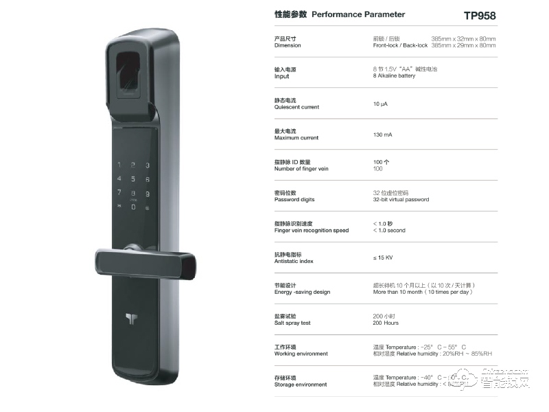 技象智能鎖 TP958防盜門指靜脈密碼智能鎖
