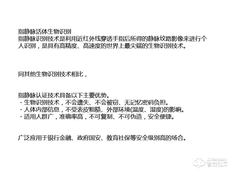 技象智能鎖 TP958防盜門指靜脈密碼智能鎖