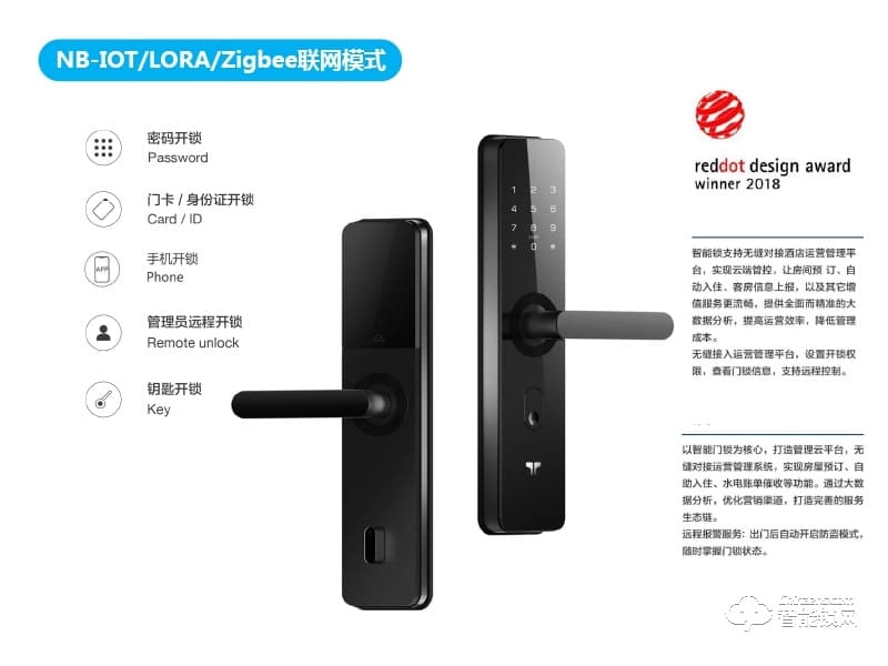 技象智能鎖 TP318全自動(dòng)密碼鎖防盜門智能鎖