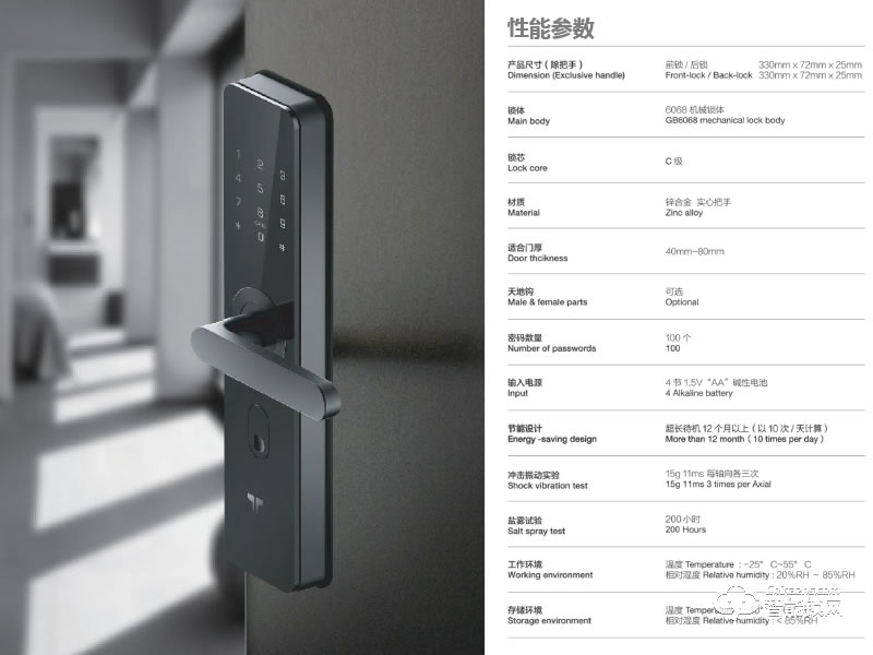 技象智能鎖 TP318全自動(dòng)密碼鎖防盜門智能鎖