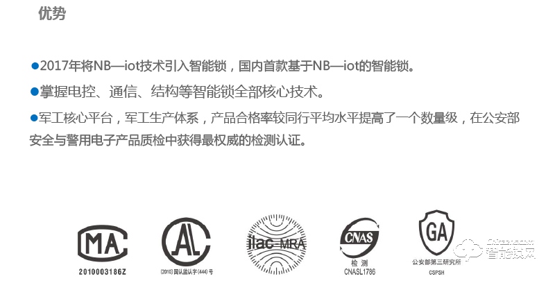 技象智能鎖 TP318全自動(dòng)密碼鎖防盜門智能鎖