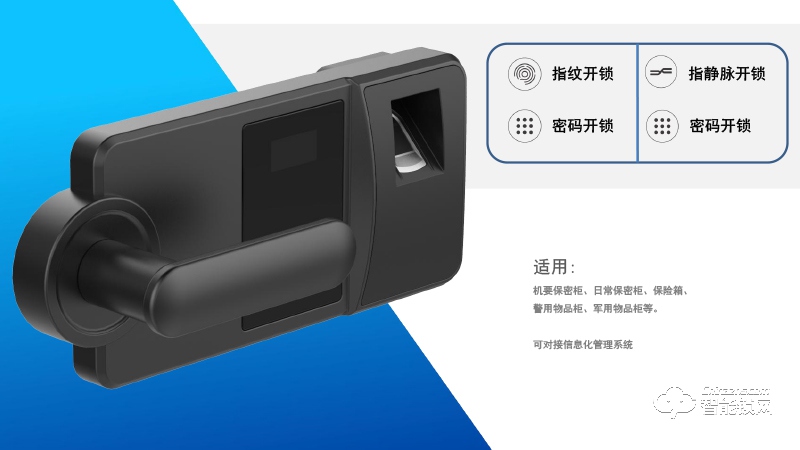 技象智能鎖 TP528家用智能柜鎖