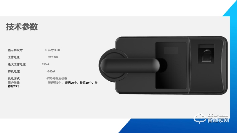 技象智能鎖 TP528家用智能柜鎖