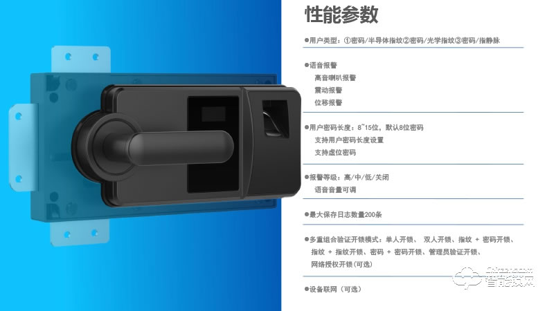 技象智能鎖 TP528家用智能柜鎖