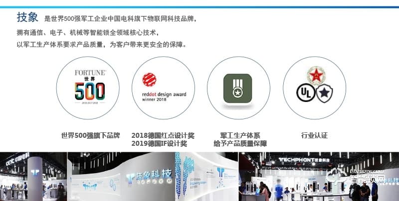 技象智能鎖 TP528家用智能柜鎖