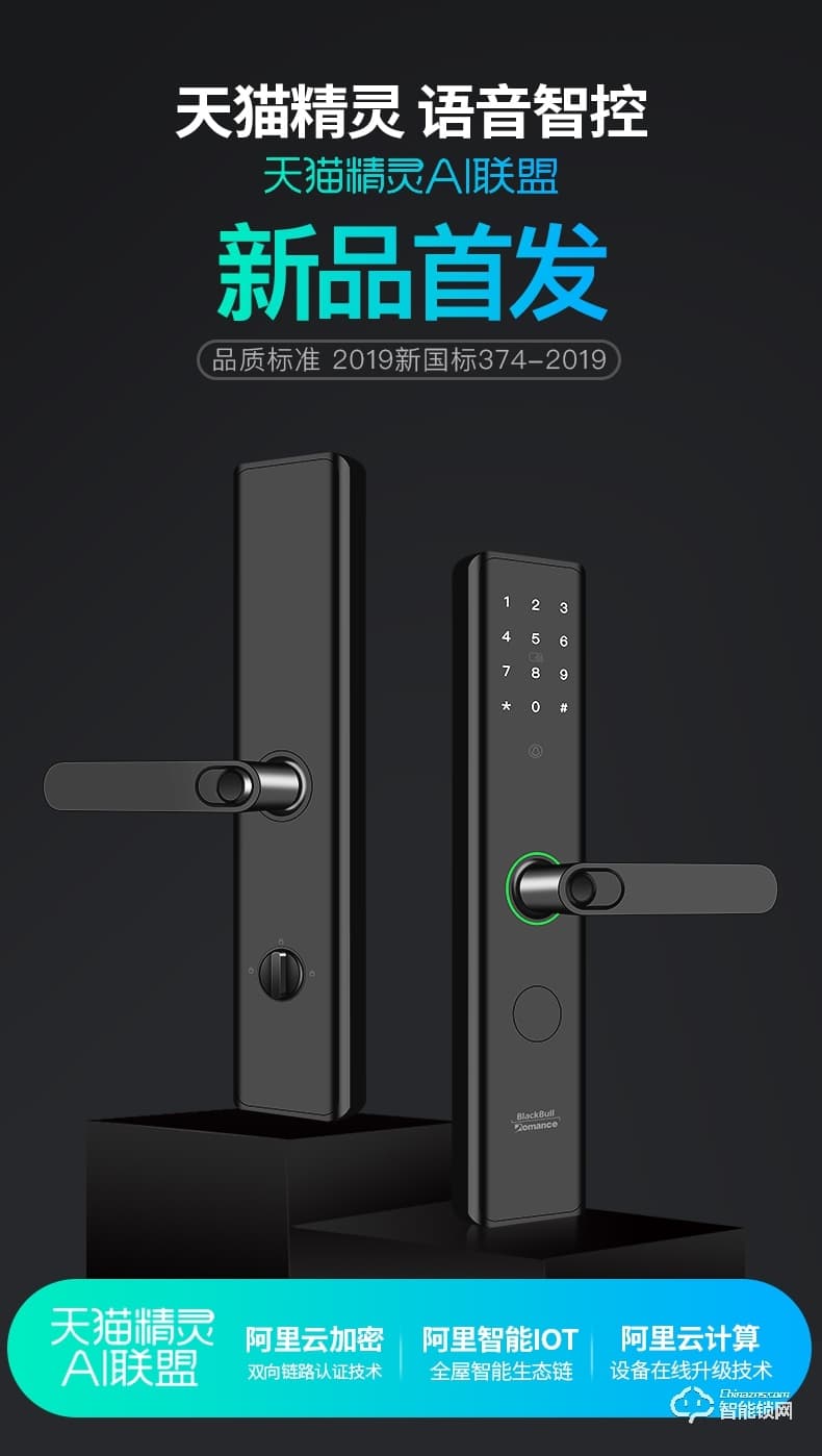 羅曼斯智能鎖 G3家用防盜門指紋鎖電子門鎖