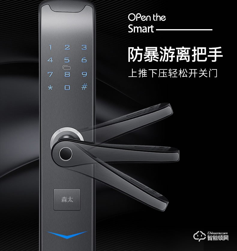 森太智能鎖 ST19防盜大門鎖APP民宿鎖