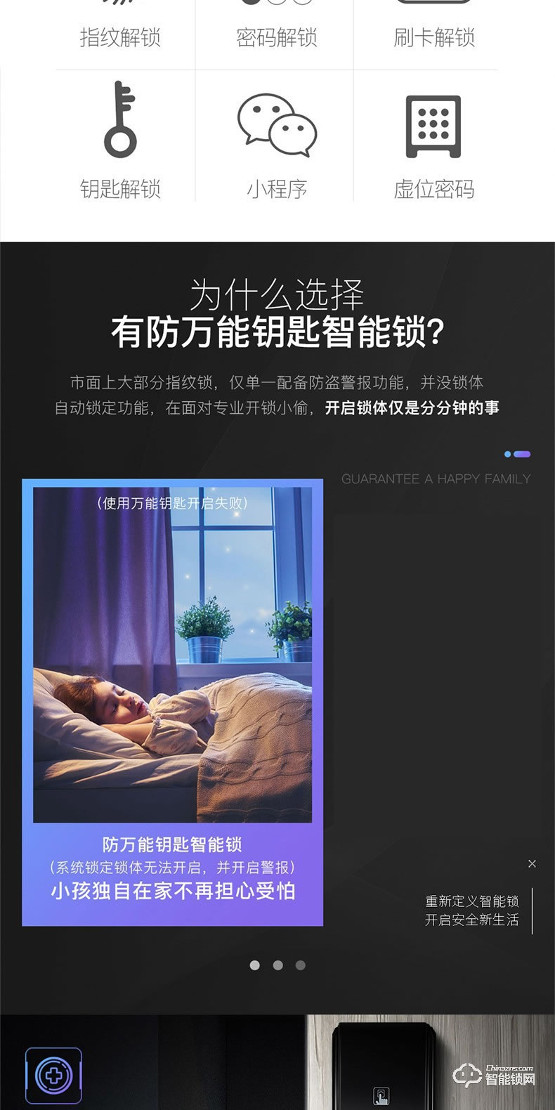 森太智能鎖 T68防盜門鎖家用防貓眼刷卡鎖