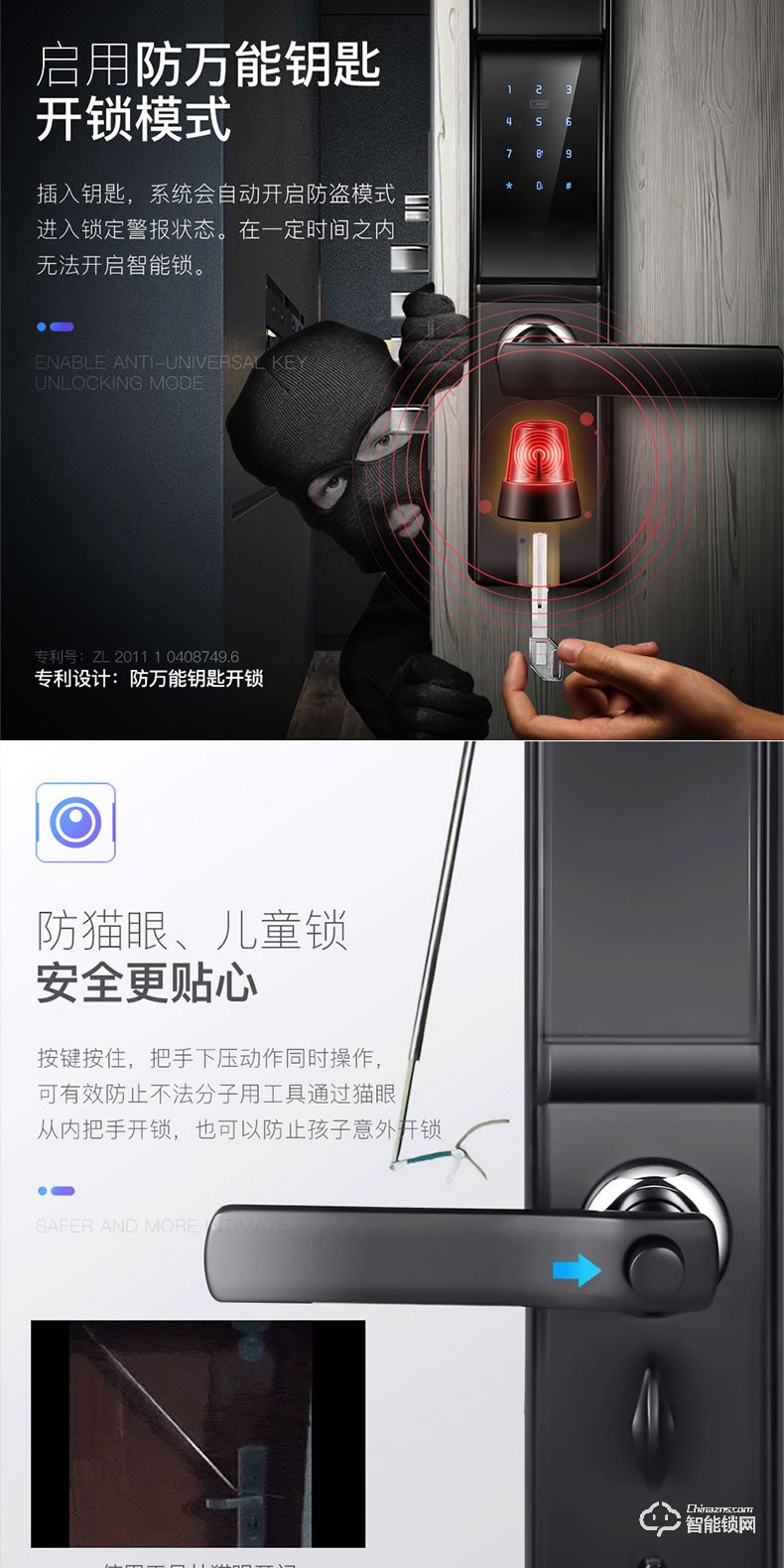 森太智能鎖 T68防盜門鎖家用防貓眼刷卡鎖