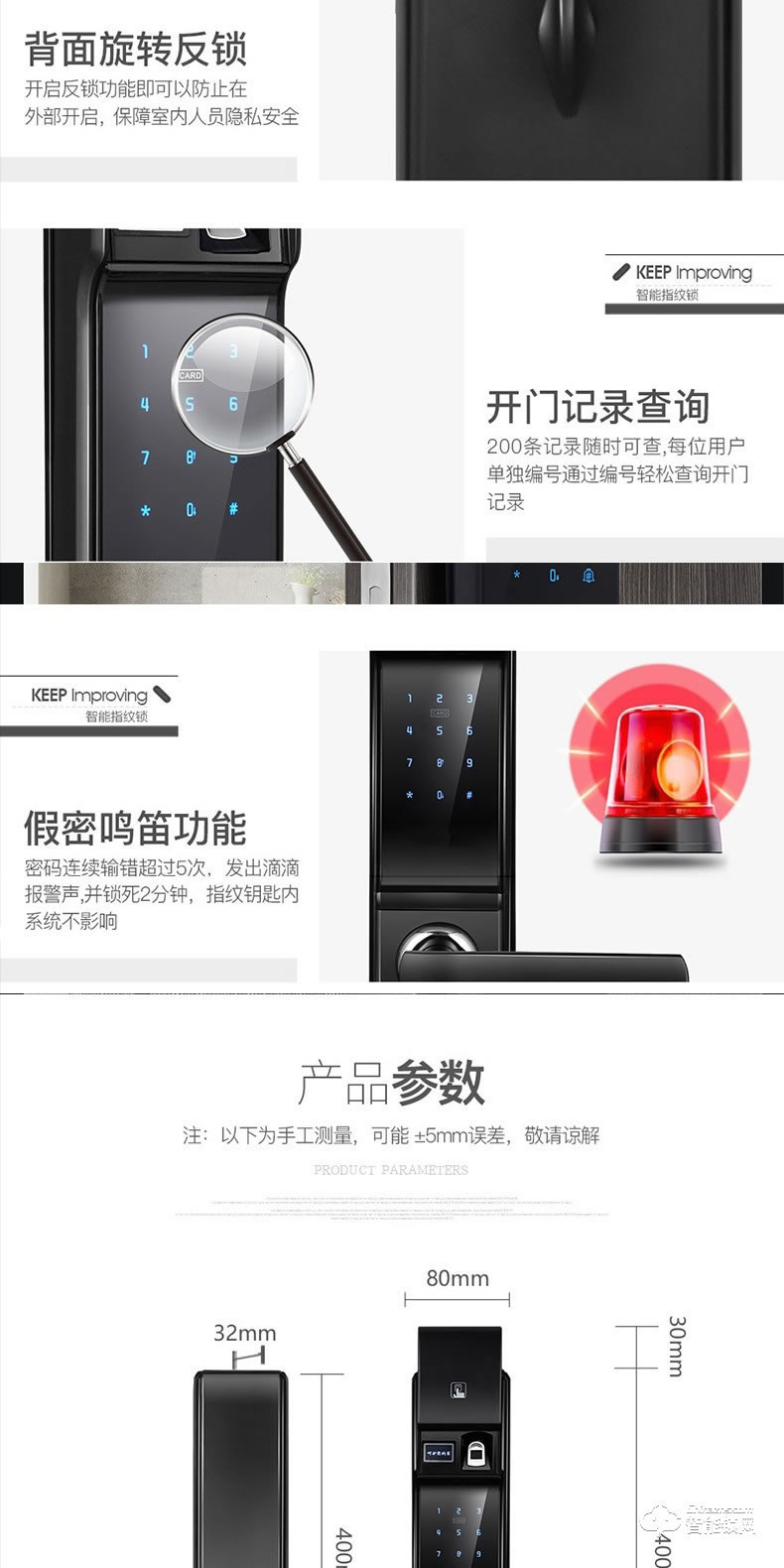 森太智能鎖 T68防盜門鎖家用防貓眼刷卡鎖