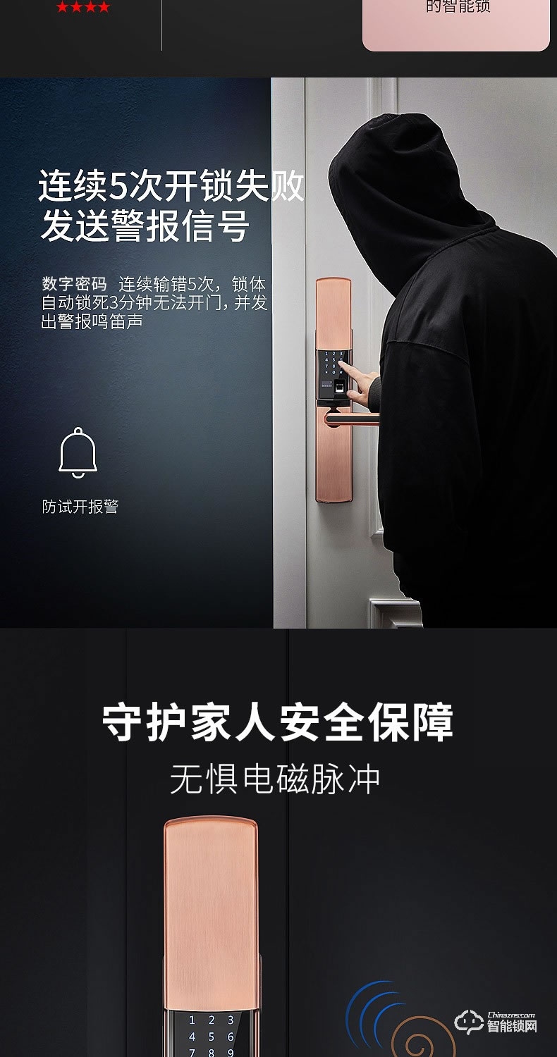 森太智能鎖 ST81防盜門鎖家用防貓眼刷卡鎖