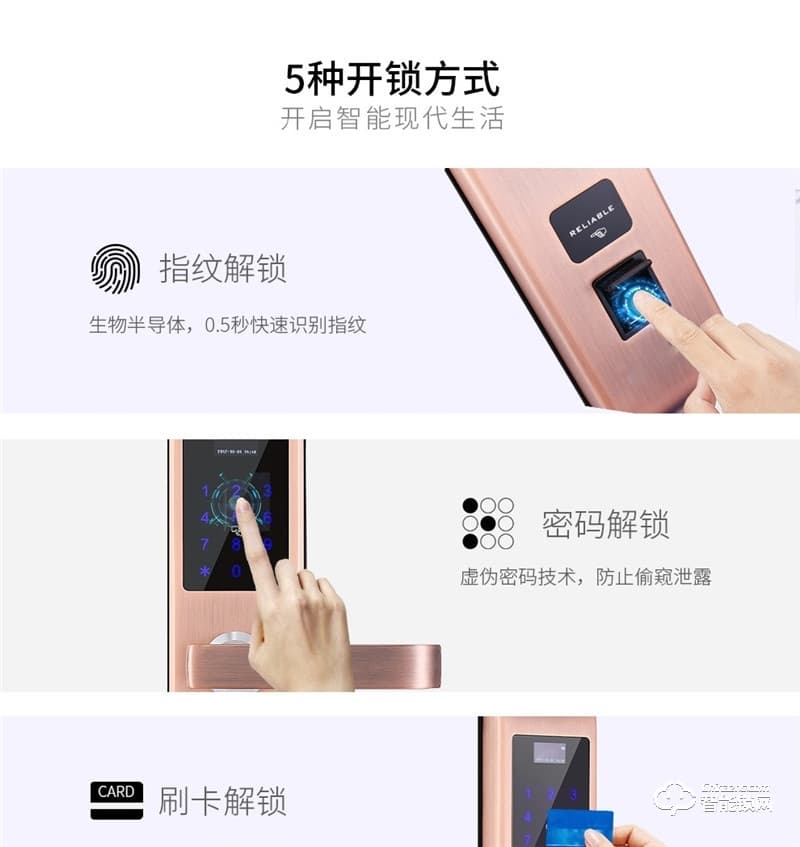 森太智能鎖 MT806家用防盜門語音電子門鎖