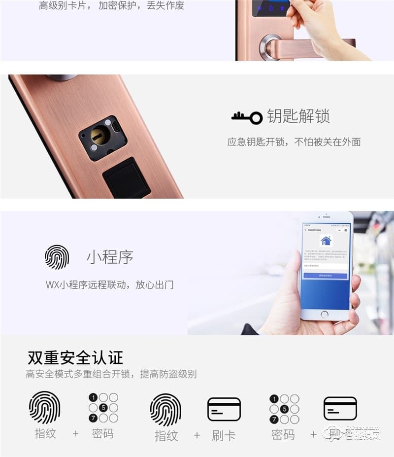 森太智能鎖 MT806家用防盜門語音電子門鎖