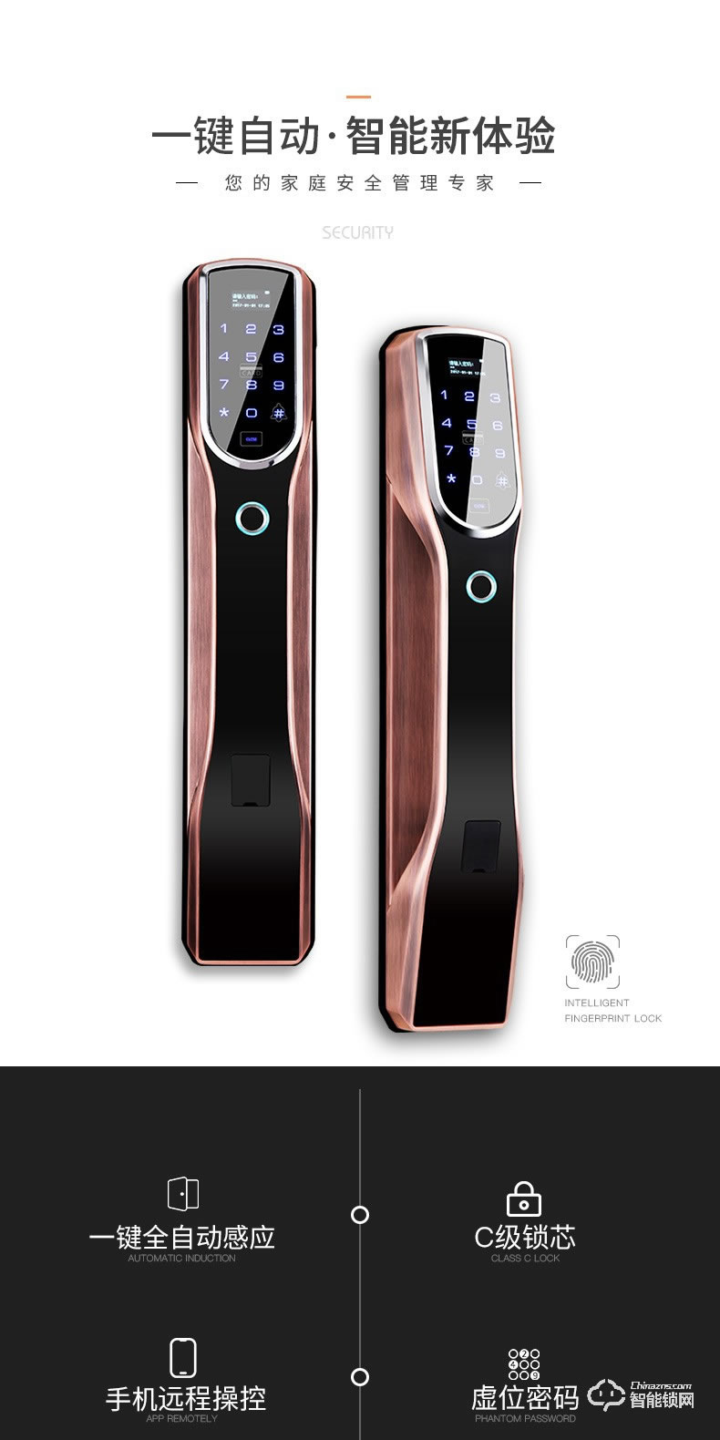 森太智能鎖 家用防盜門(mén)智能門(mén)鎖密碼鎖