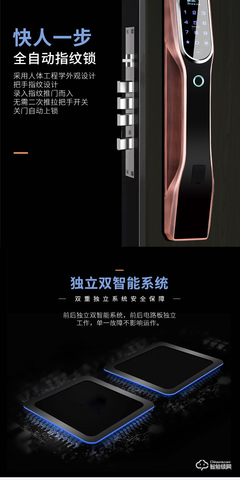 森太智能鎖 家用防盜門(mén)智能門(mén)鎖密碼鎖