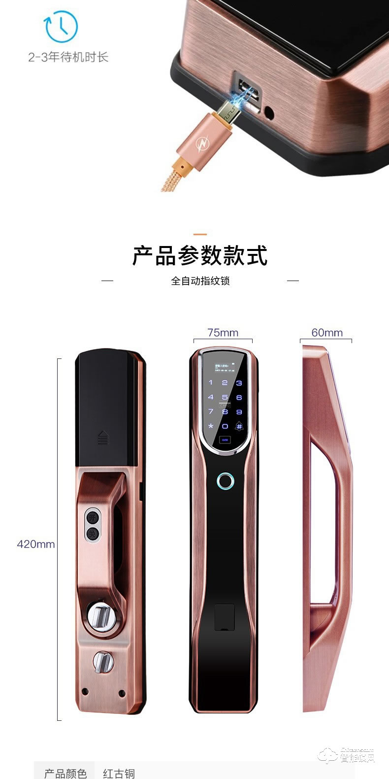 森太智能鎖 家用防盜門(mén)智能門(mén)鎖密碼鎖