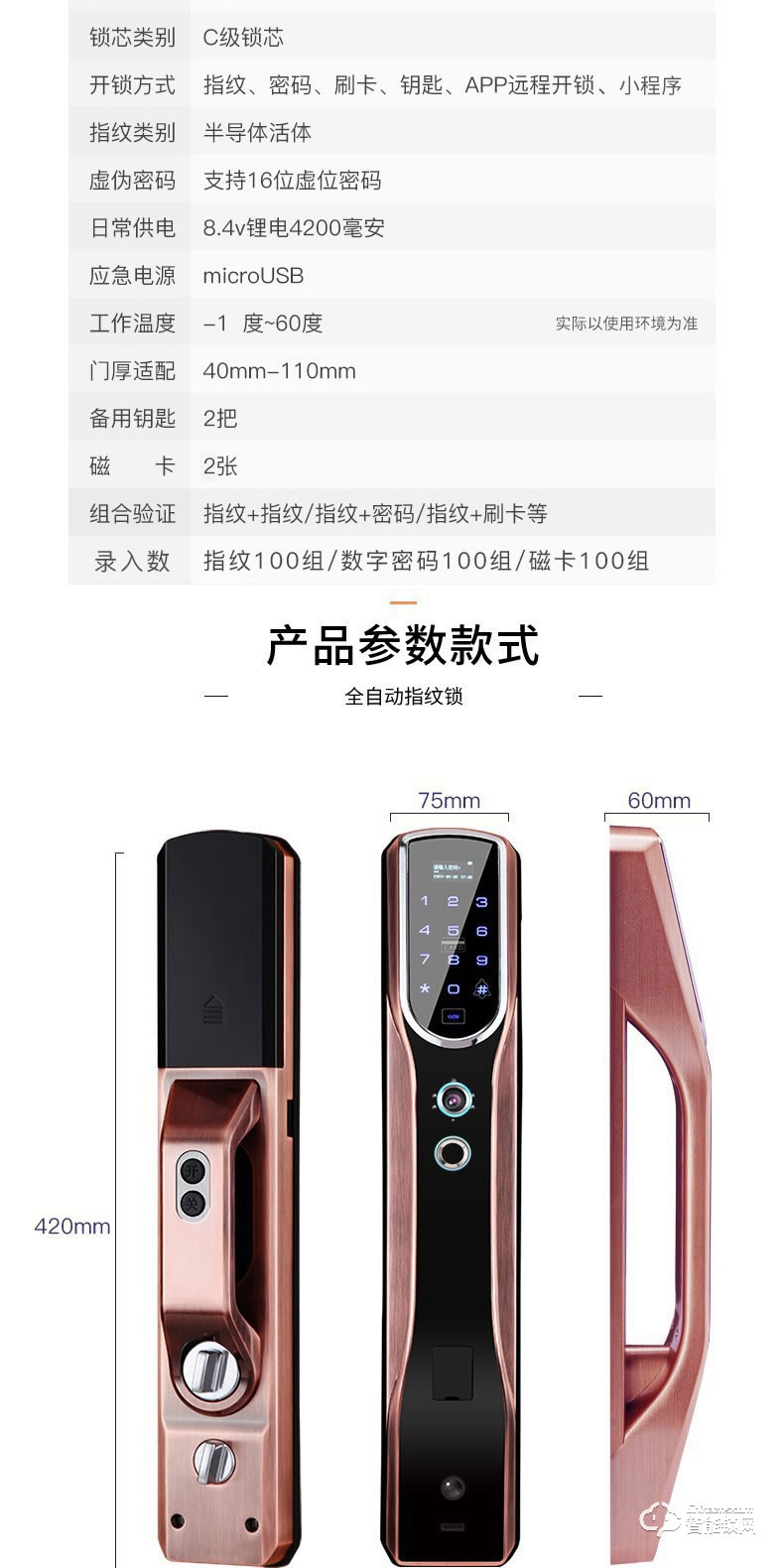 森太智能鎖 家用防盜門(mén)智能門(mén)鎖密碼鎖