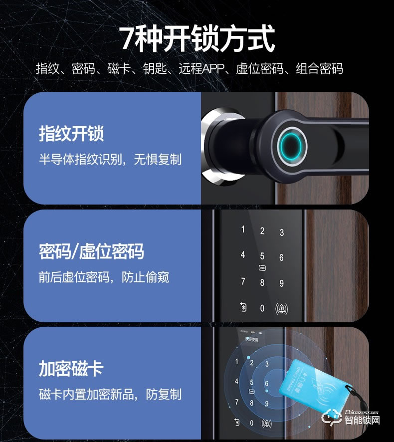 森太智能鎖 ST23防盜門鎖家用APP大門鎖