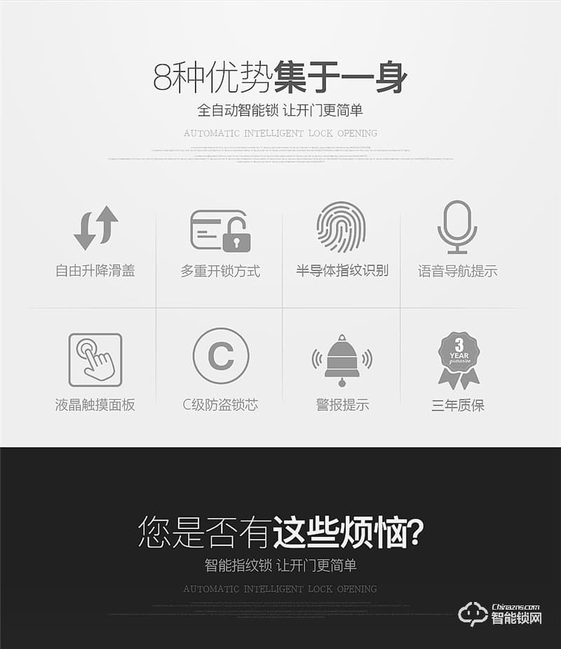 森太智能鎖 MT828防盜門密碼鎖智能門鎖