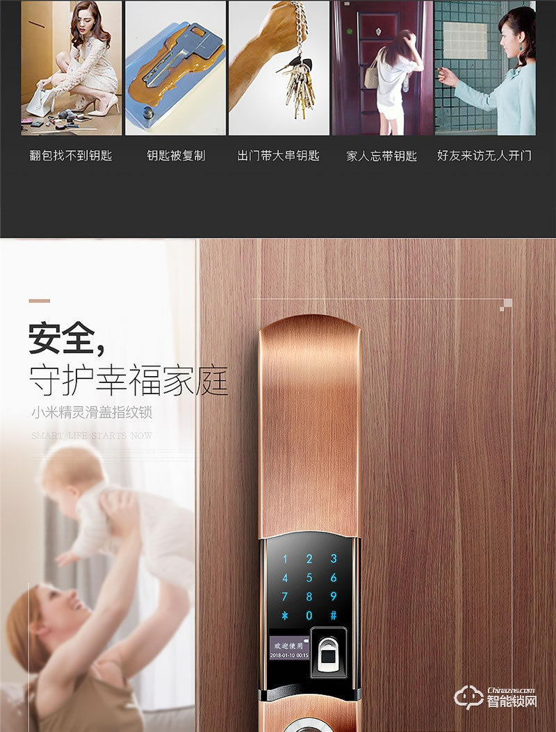 森太智能鎖 MT828防盜門密碼鎖智能門鎖