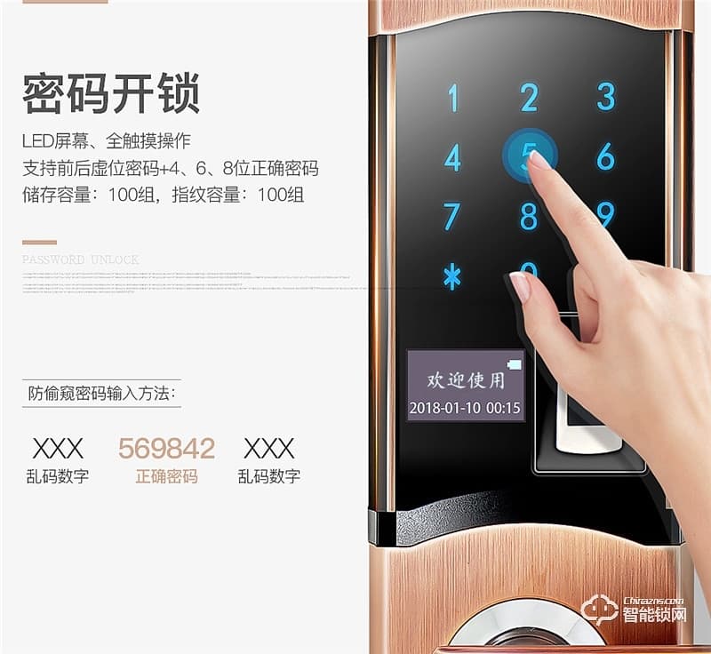 森太智能鎖 MT828防盜門密碼鎖智能門鎖