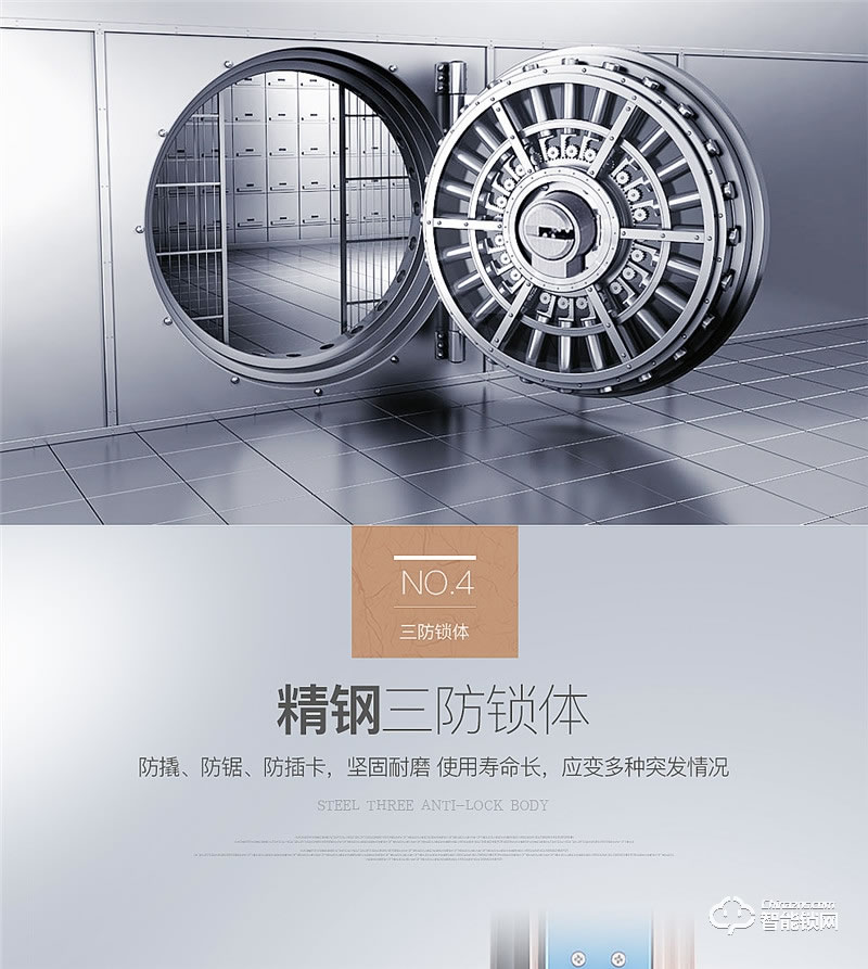 森太智能鎖 MT828防盜門密碼鎖智能門鎖