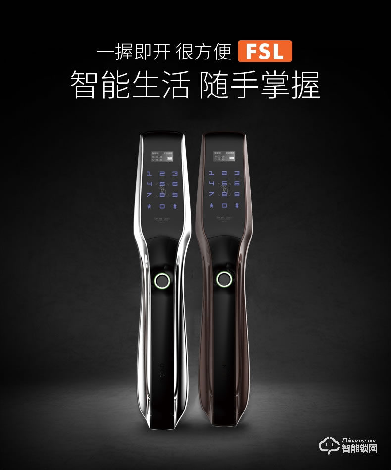 FSL智能鎖 Z1-M104A/B家用防盜門密碼磁卡鎖