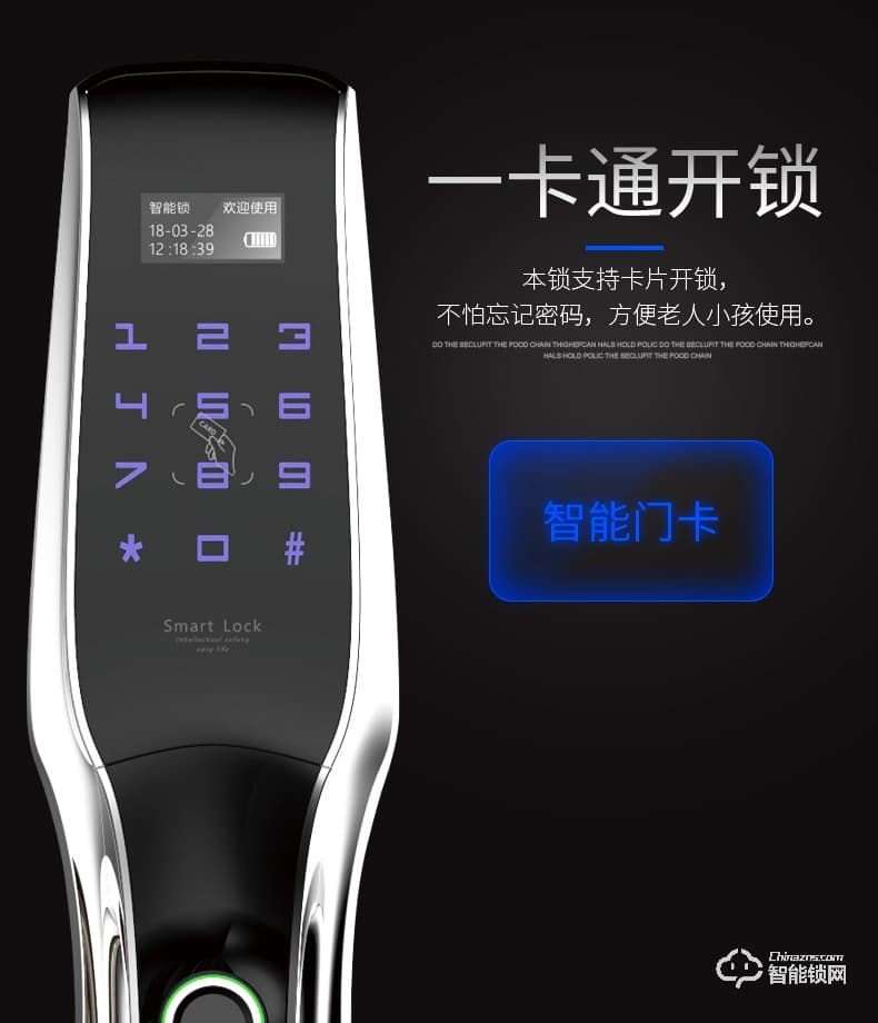 FSL智能鎖 Z1-M104A/B家用防盜門密碼磁卡鎖