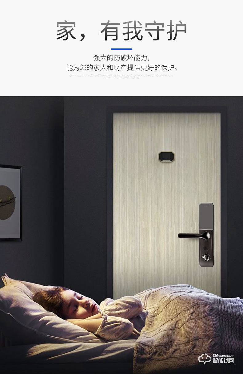 FSL智能鎖 Z1-M102A/R全自動(dòng)智能電子門鎖