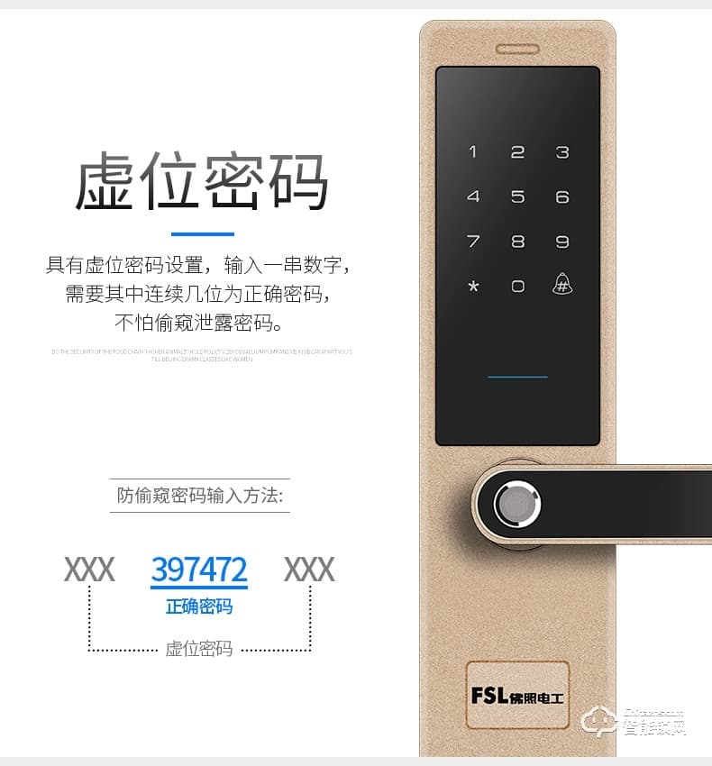 FSL智能鎖 Z1-M103家用防盜門電子門鎖正門鎖