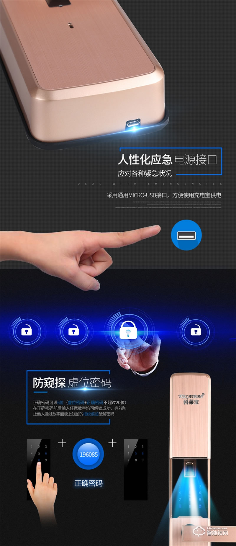 科萊寶智能鎖 KLB-9008全自動防盜門智能鎖電子鎖